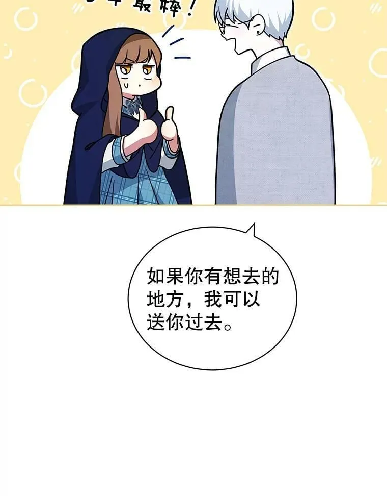7.玛蒂娜（1） 第46页