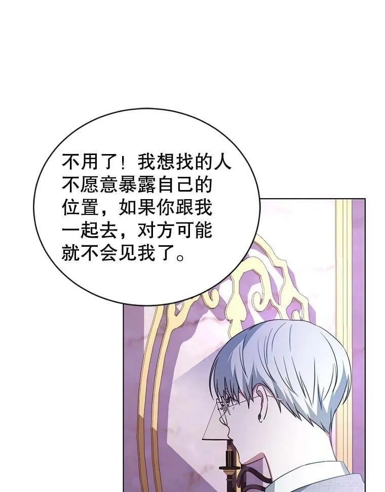 7.玛蒂娜（1） 第47页