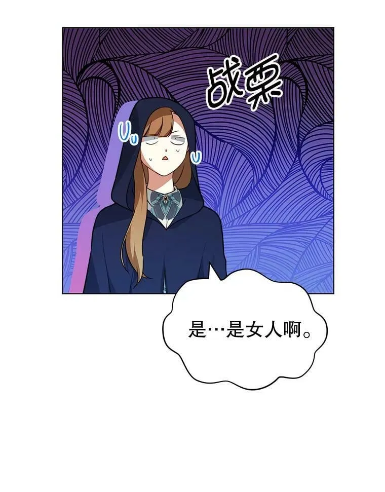 7.玛蒂娜（1） 第50页