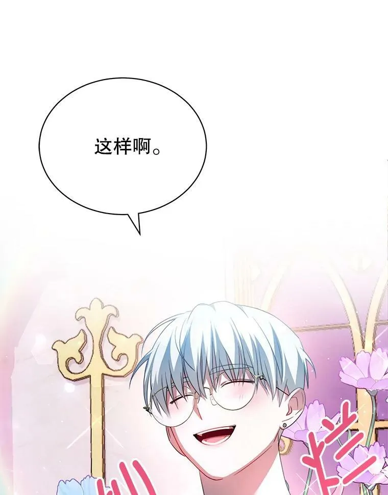 7.玛蒂娜（1） 第51页
