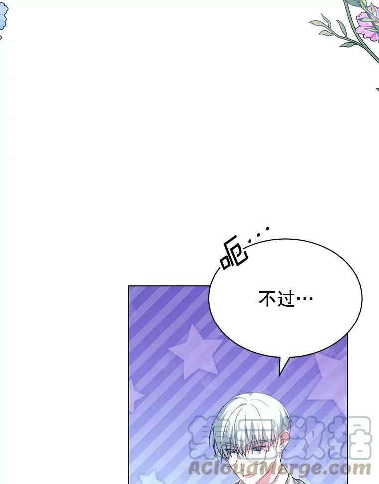 7.玛蒂娜（1） 第53页