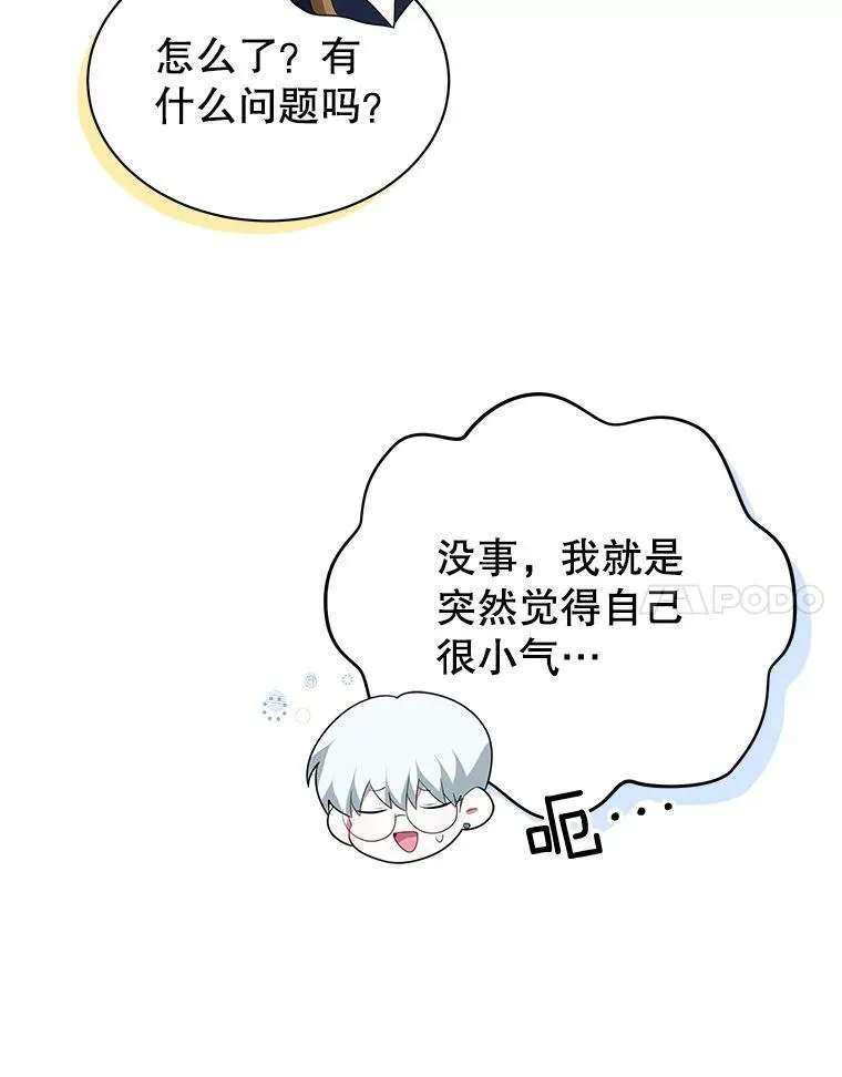 7.玛蒂娜（1） 第55页