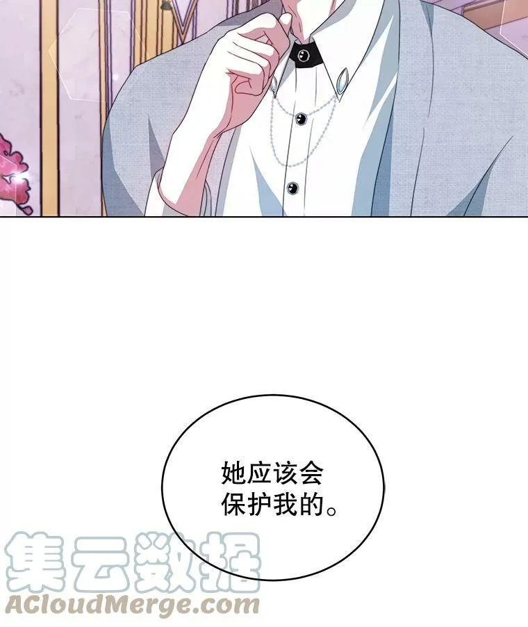 7.玛蒂娜（1） 第57页
