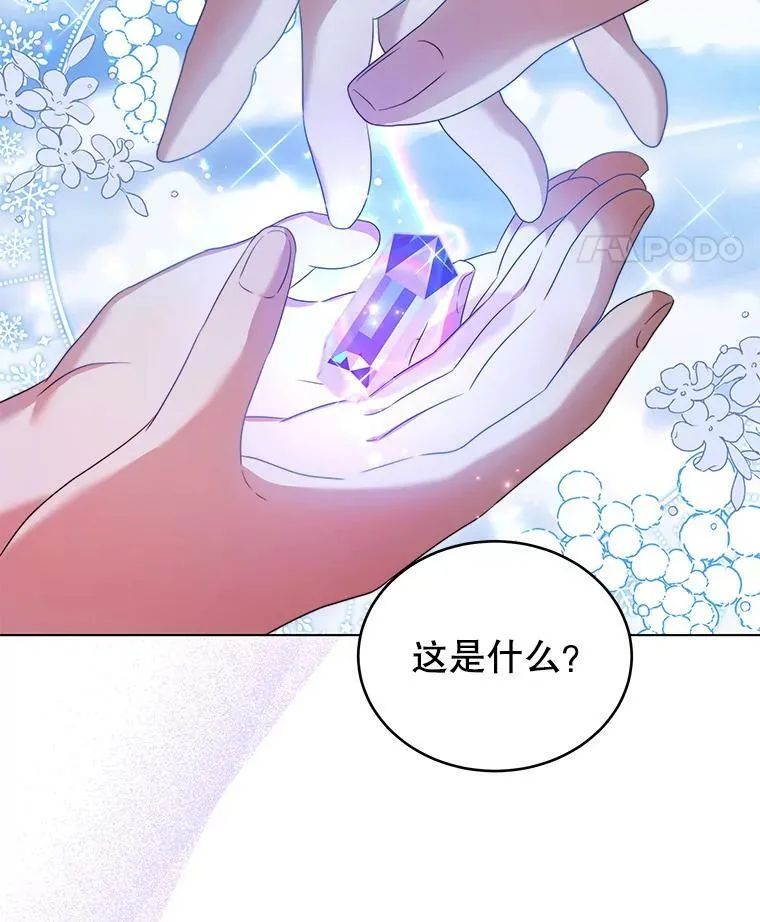 7.玛蒂娜（1） 第66页