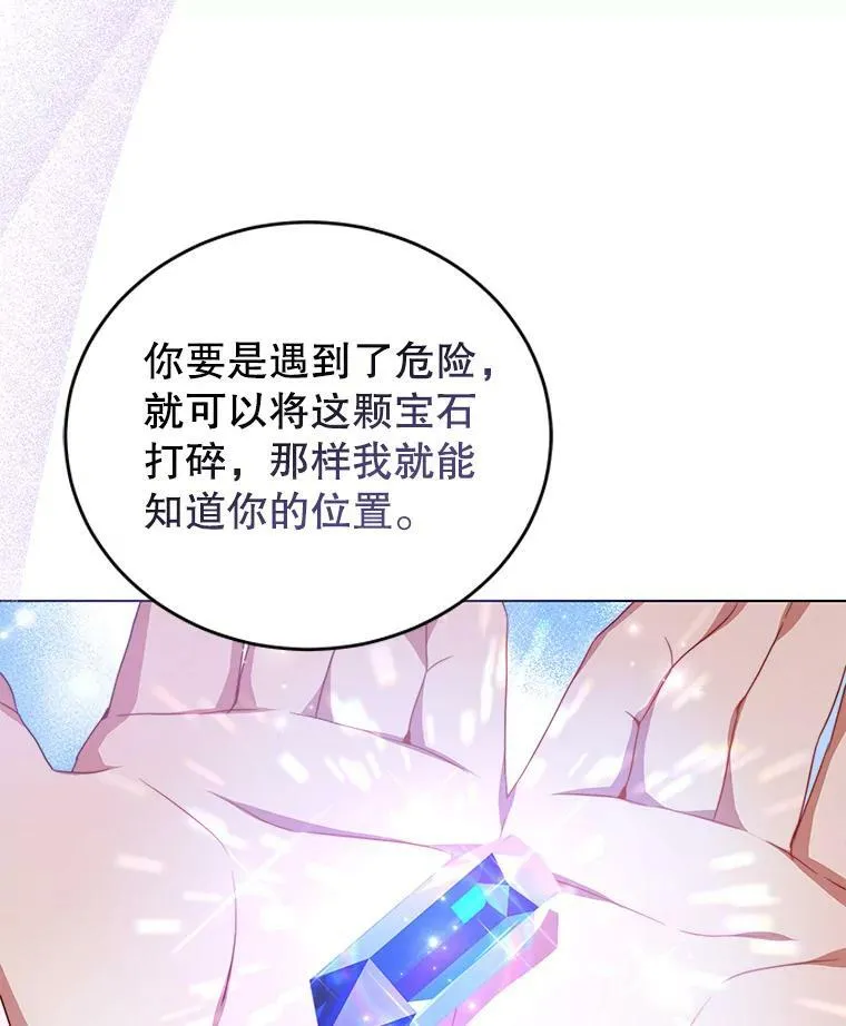 7.玛蒂娜（1） 第67页