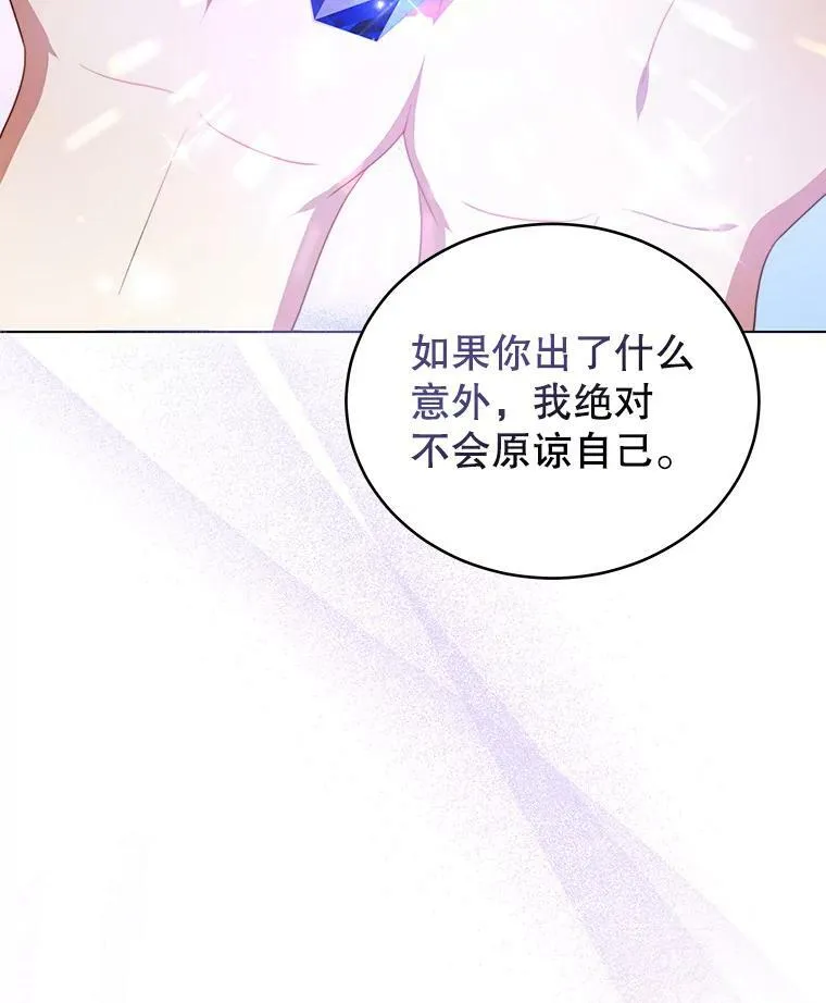 7.玛蒂娜（1） 第68页