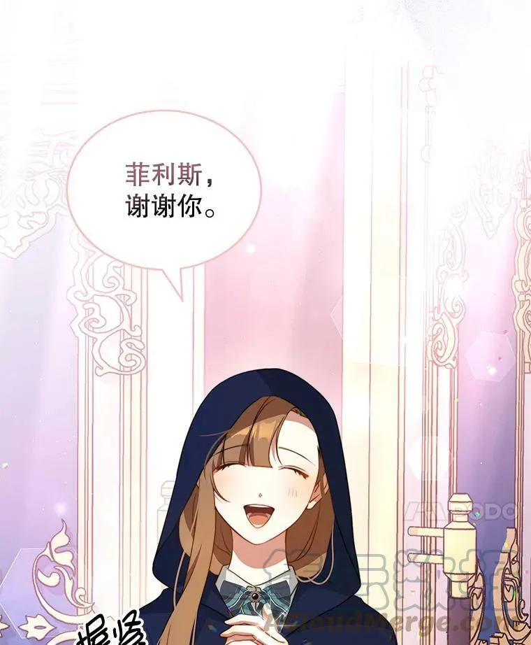 7.玛蒂娜（1） 第69页
