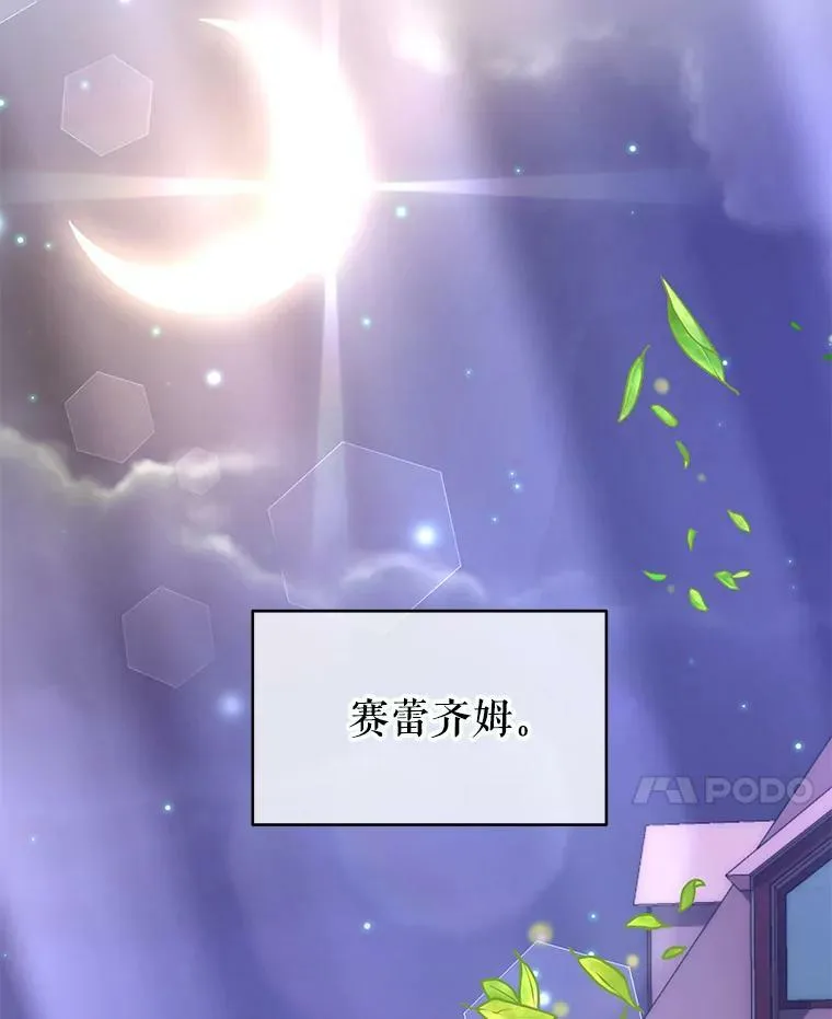 7.玛蒂娜（1） 第76页