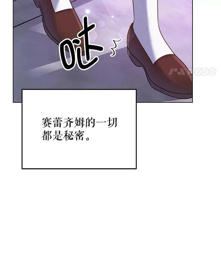 7.玛蒂娜（1） 第80页