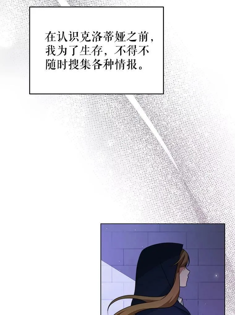 7.玛蒂娜（1） 第84页
