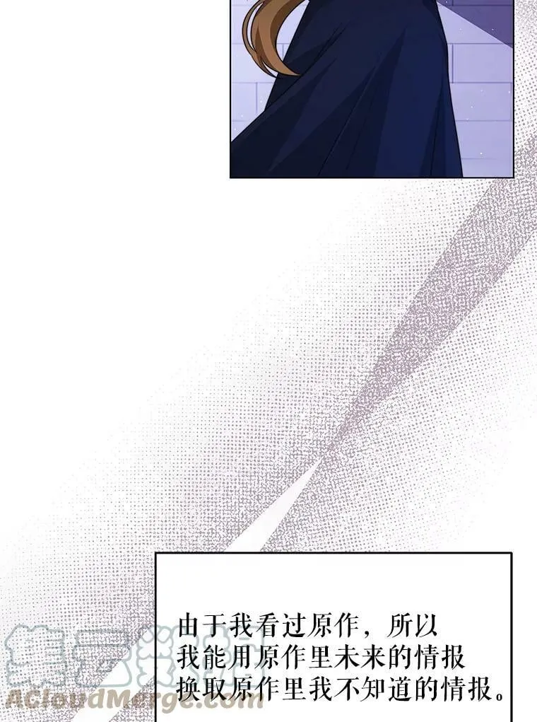 7.玛蒂娜（1） 第85页