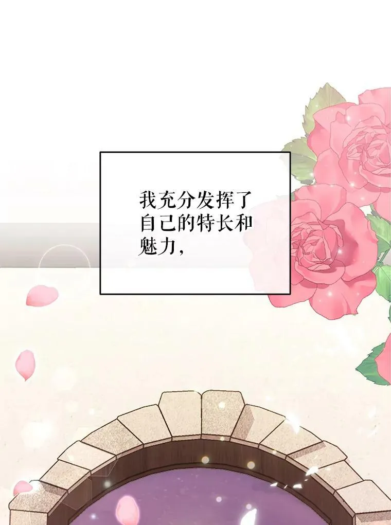 7.玛蒂娜（1） 第87页