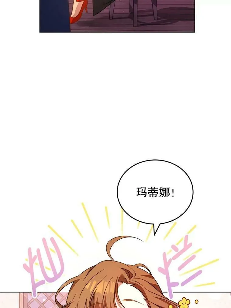 7.玛蒂娜（1） 第91页