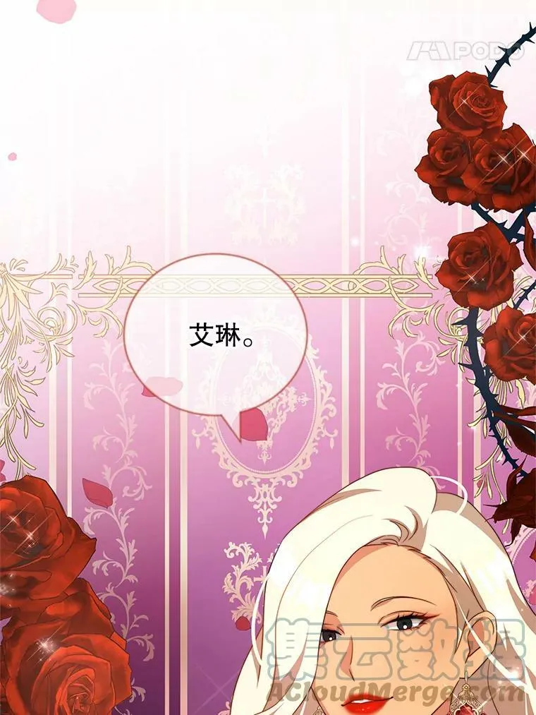 7.玛蒂娜（1） 第93页