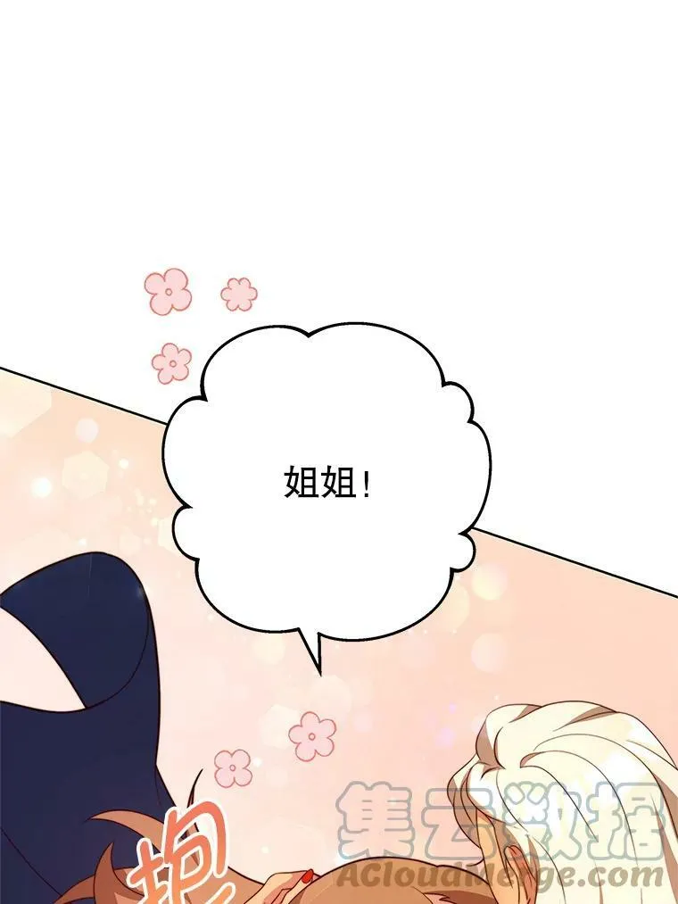 7.玛蒂娜（1） 第97页