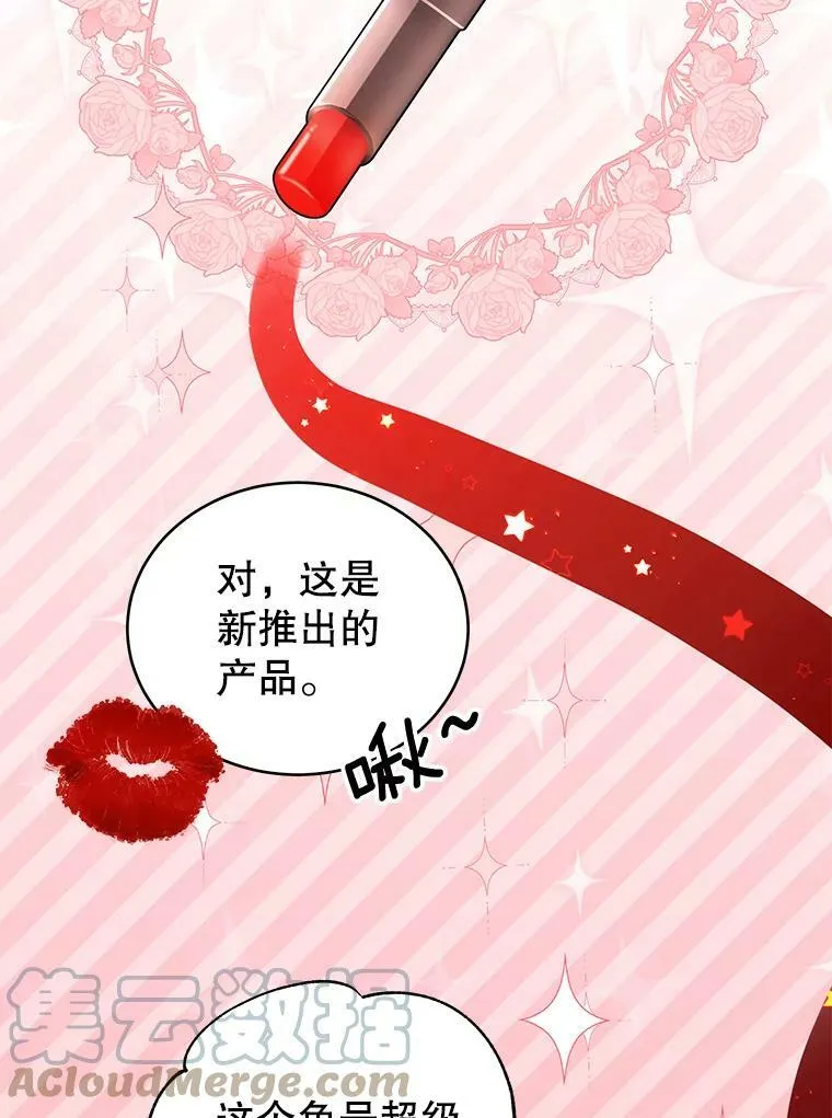 7.玛蒂娜（1） 第101页