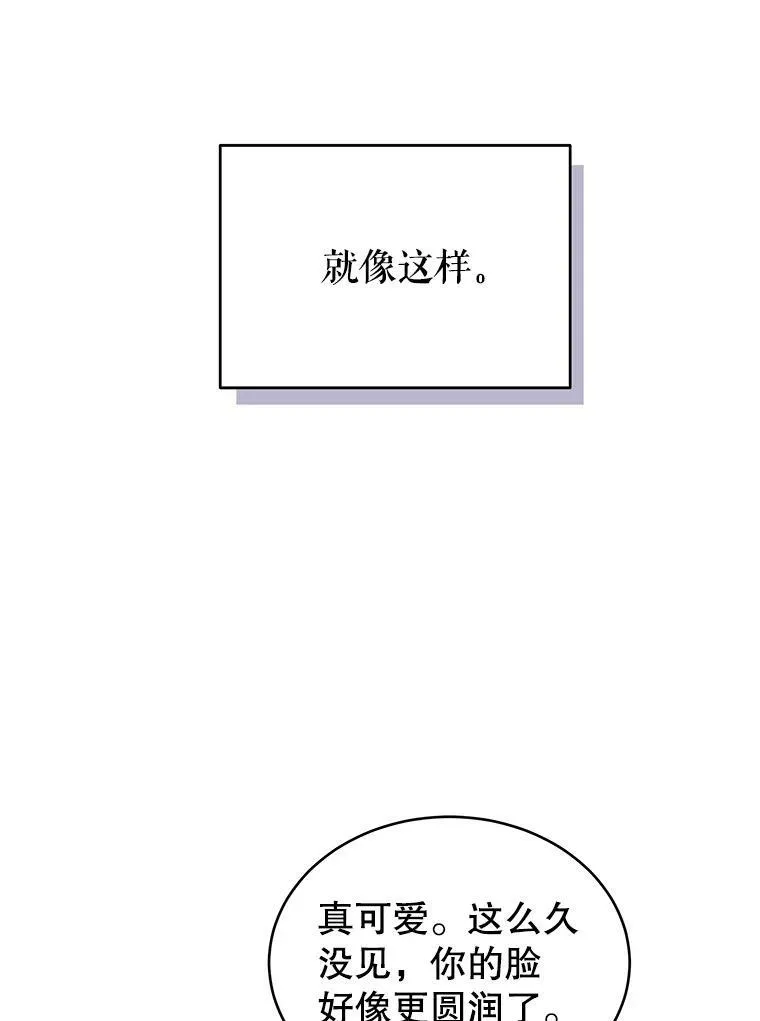 7.玛蒂娜（1） 第103页