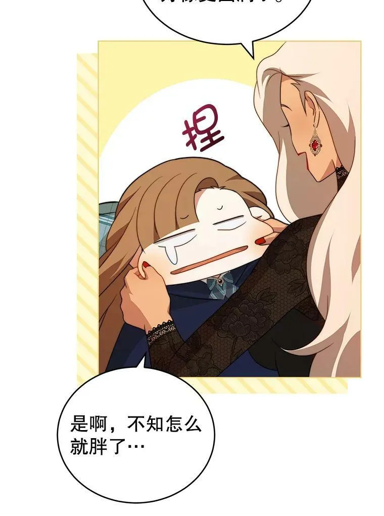 7.玛蒂娜（1） 第104页