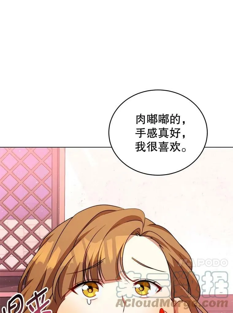 7.玛蒂娜（1） 第105页