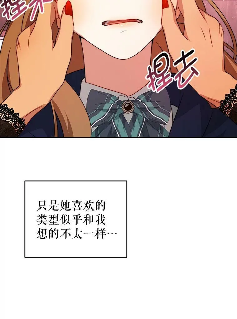 7.玛蒂娜（1） 第106页