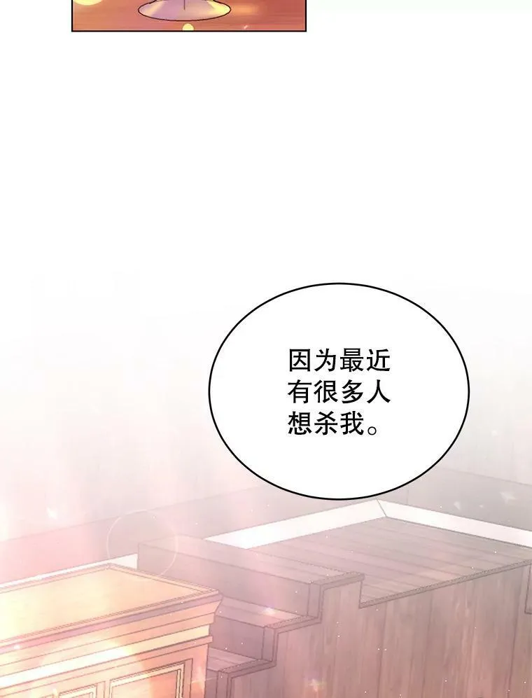 7.玛蒂娜（1） 第108页