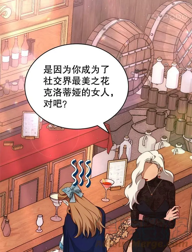 7.玛蒂娜（1） 第109页