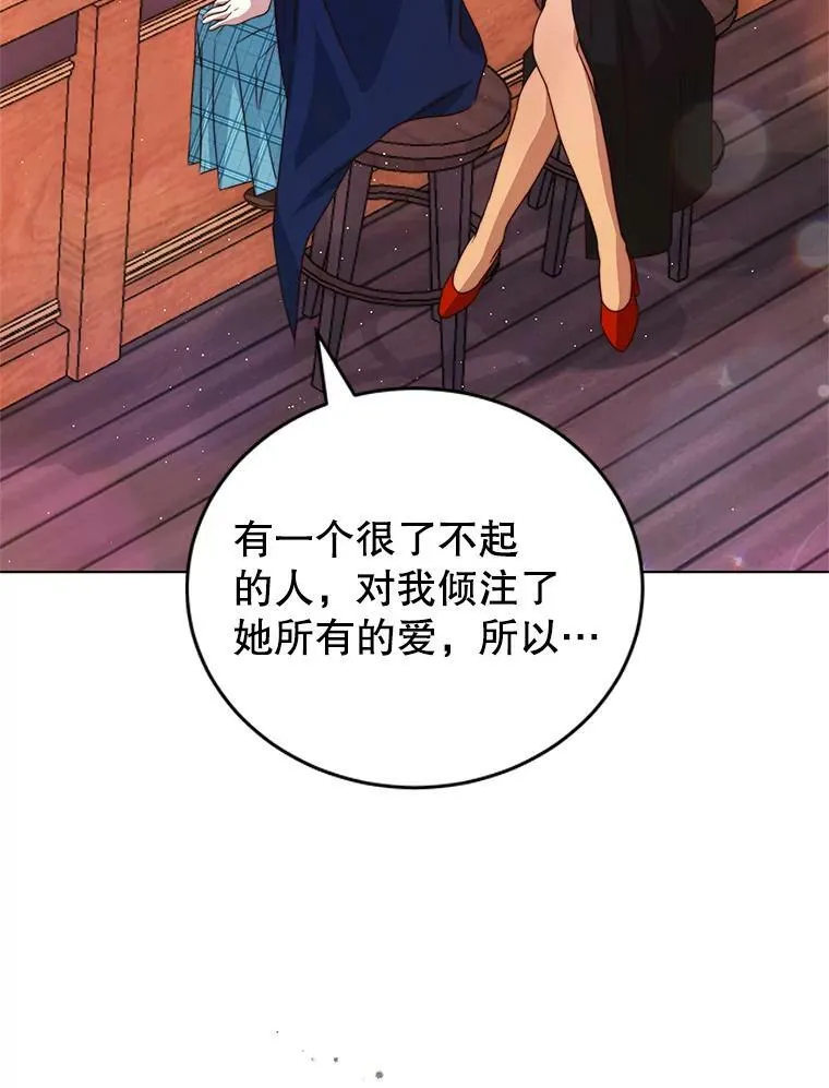 7.玛蒂娜（1） 第110页