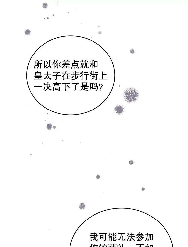 7.玛蒂娜（1） 第111页