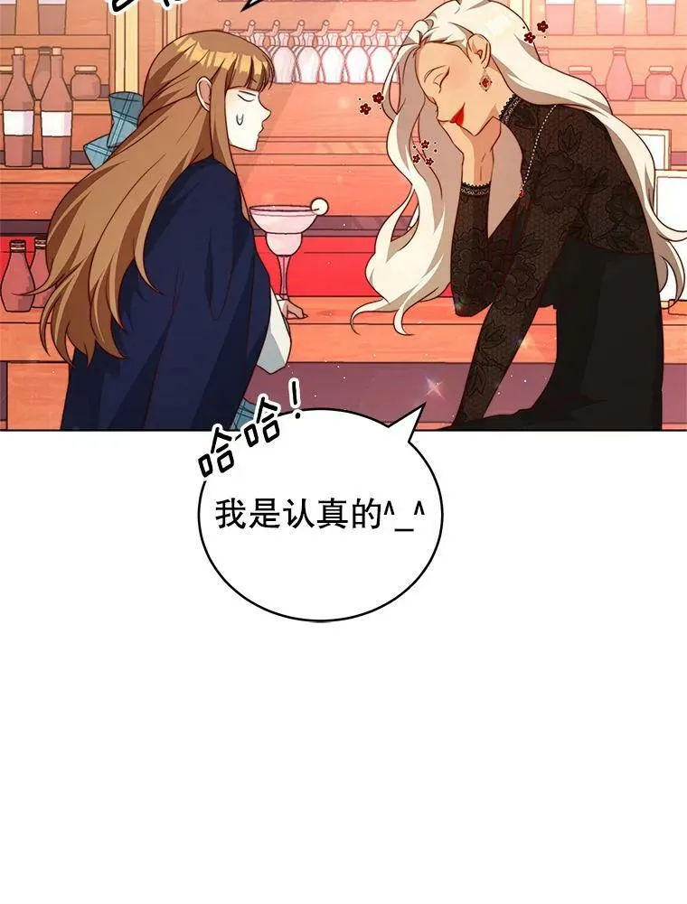 7.玛蒂娜（1） 第114页