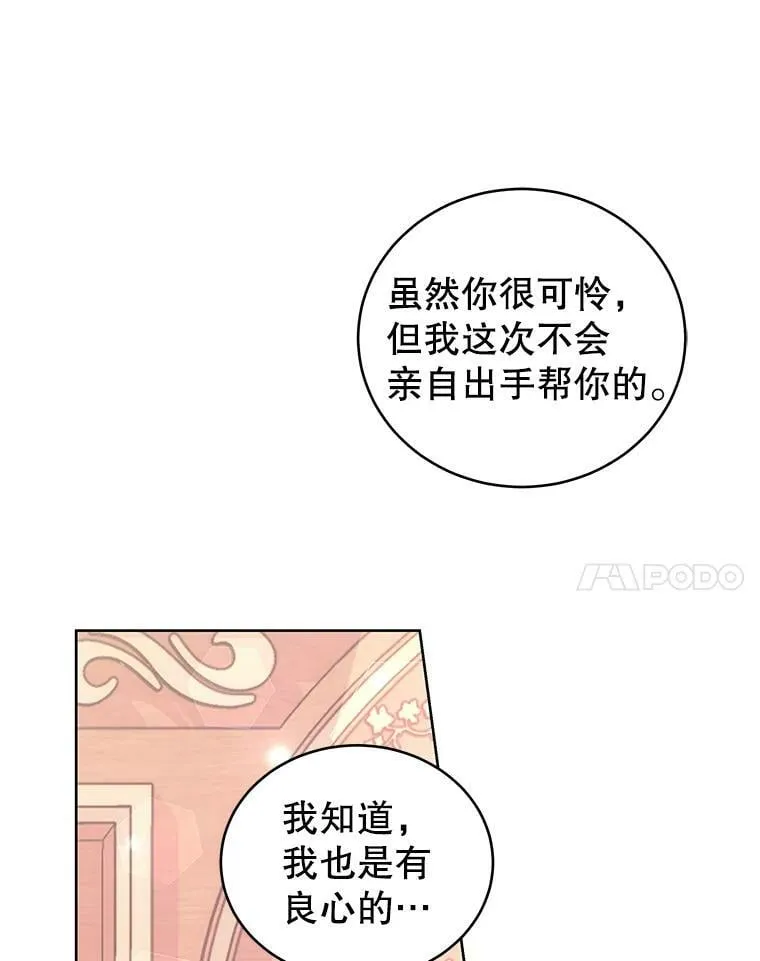 7.玛蒂娜（1） 第115页