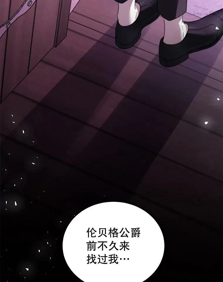 7.玛蒂娜（1） 第118页