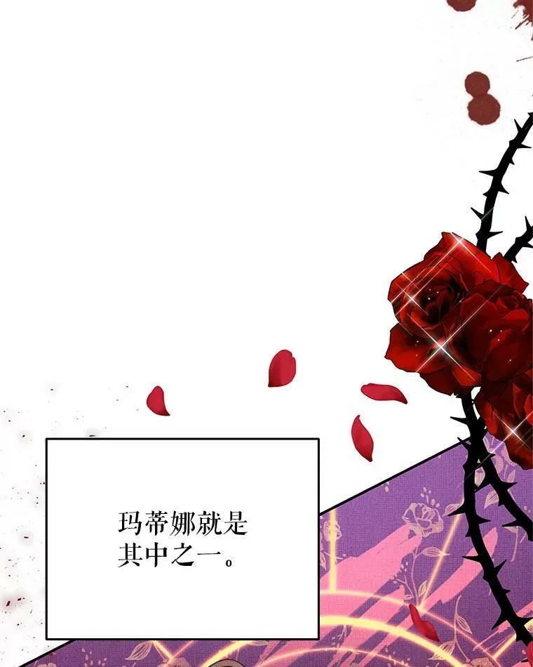 8.玛蒂娜（2） 第3页