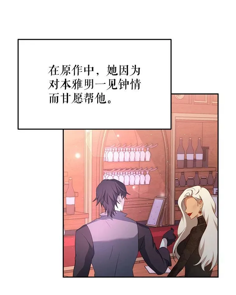 8.玛蒂娜（2） 第6页