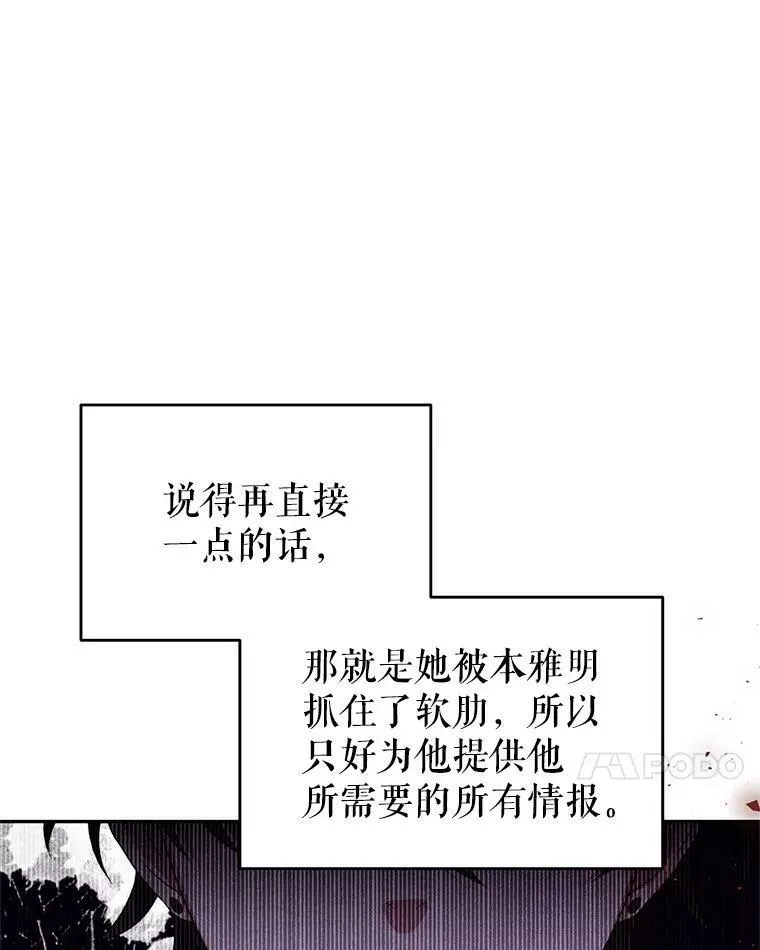 8.玛蒂娜（2） 第7页