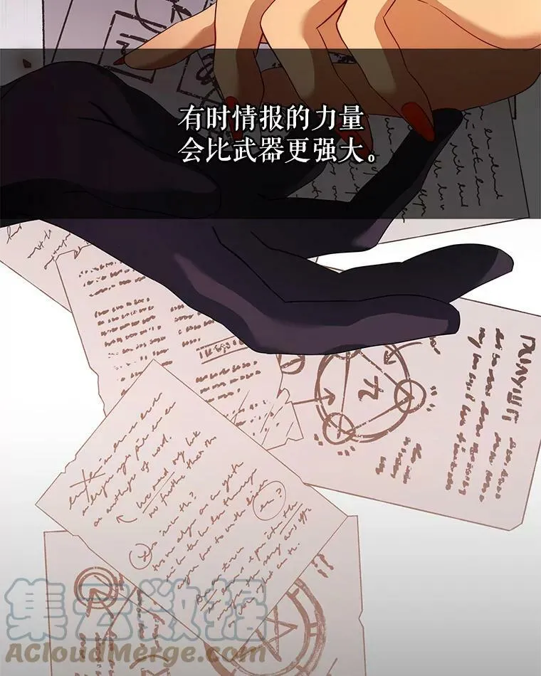 8.玛蒂娜（2） 第9页