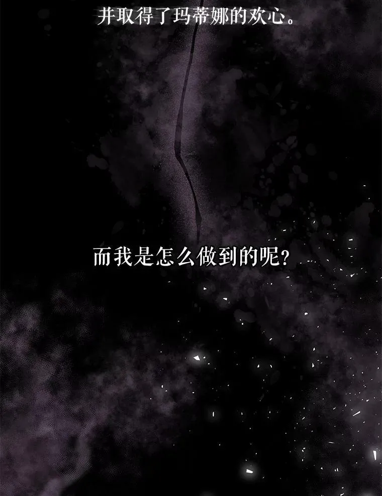 8.玛蒂娜（2） 第12页
