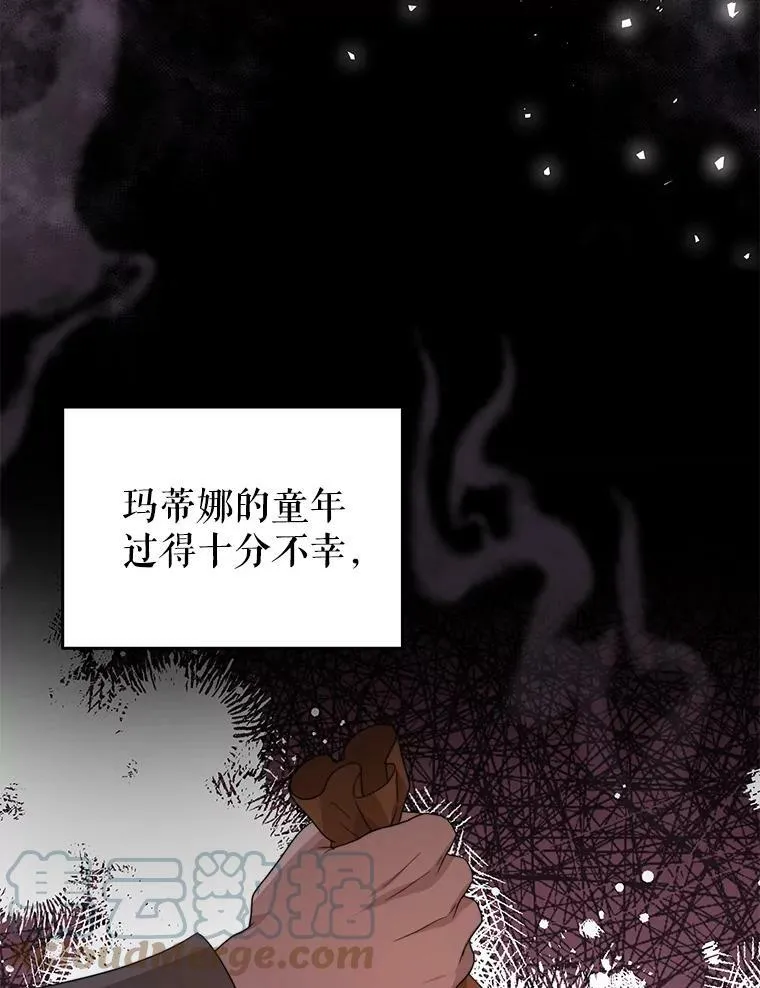 8.玛蒂娜（2） 第13页