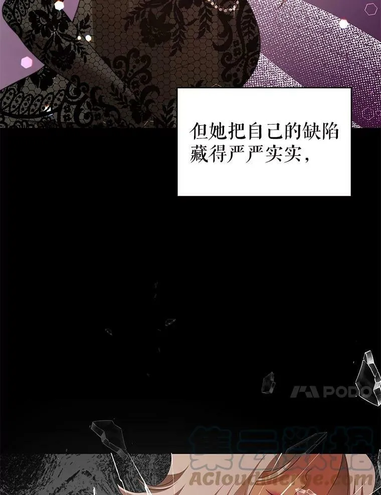 8.玛蒂娜（2） 第17页