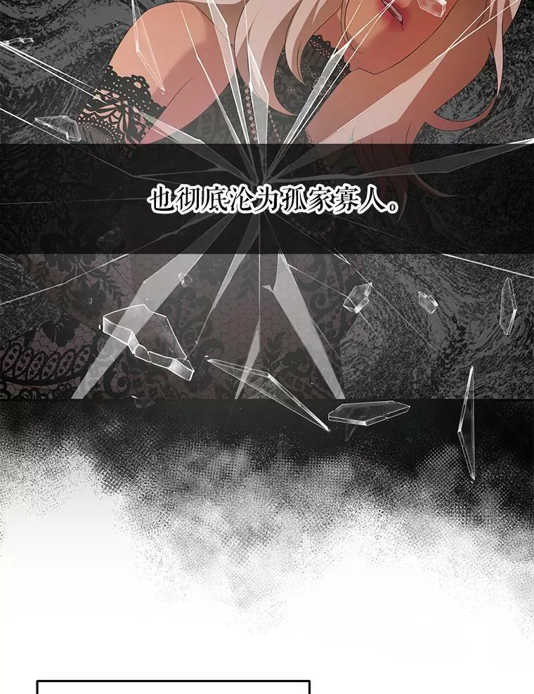 8.玛蒂娜（2） 第18页