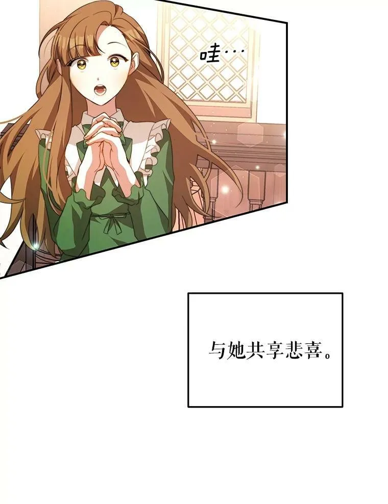 8.玛蒂娜（2） 第20页