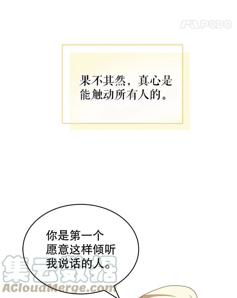 8.玛蒂娜（2） 第21页