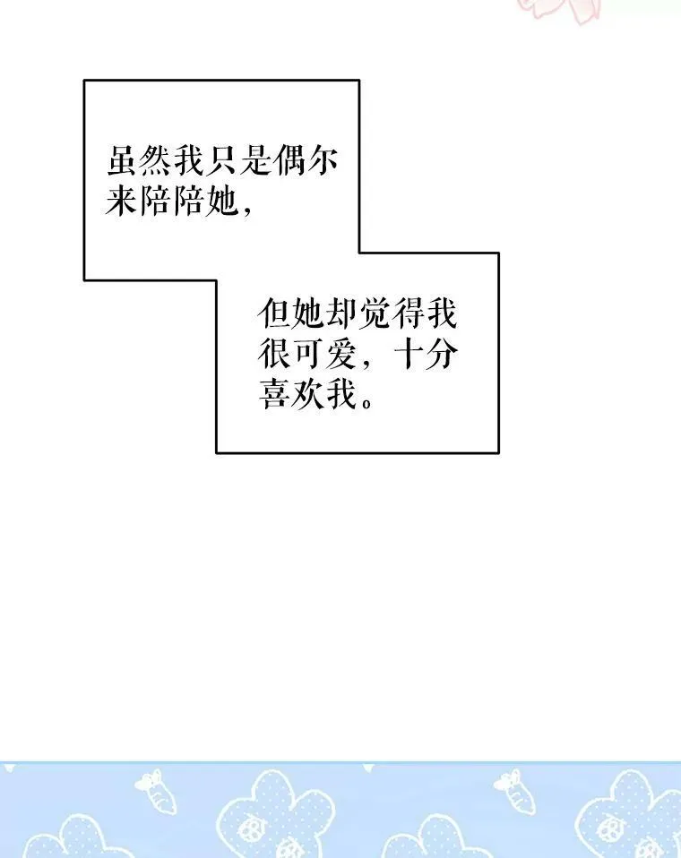 8.玛蒂娜（2） 第23页