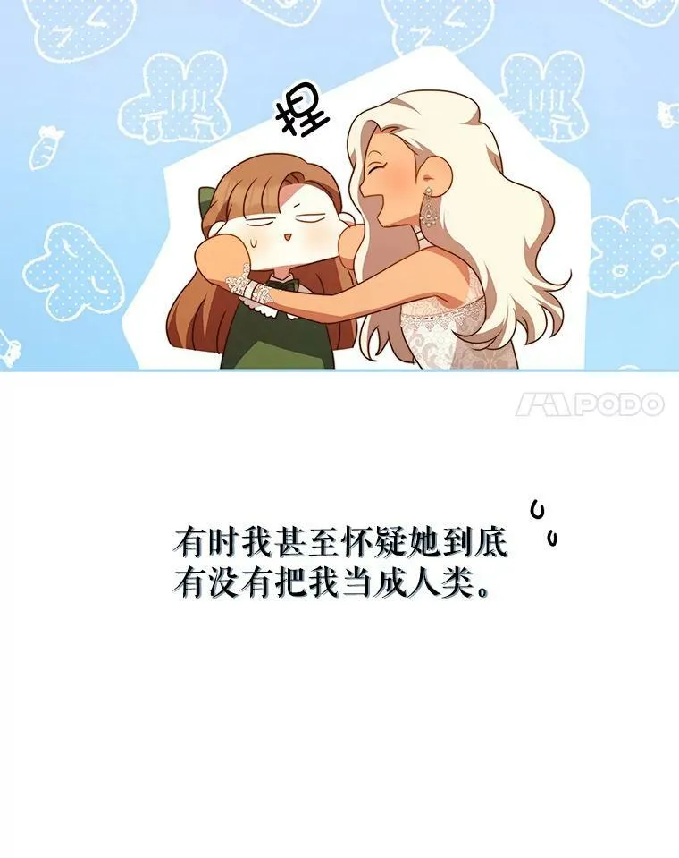 8.玛蒂娜（2） 第24页