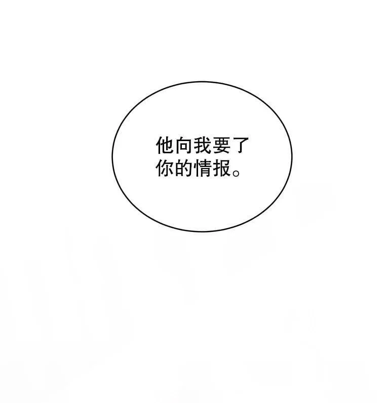 8.玛蒂娜（2） 第27页