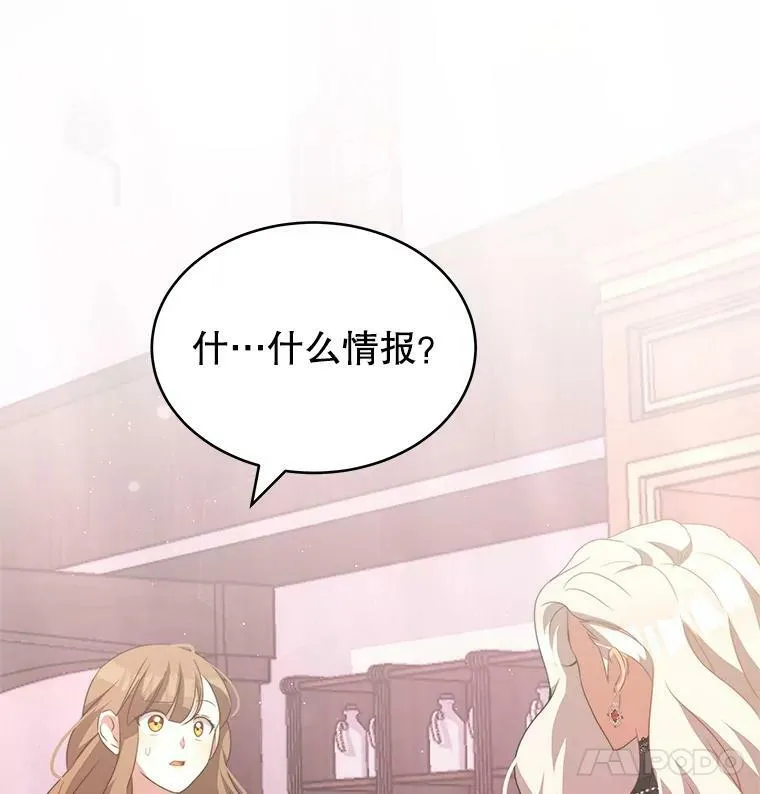 8.玛蒂娜（2） 第28页