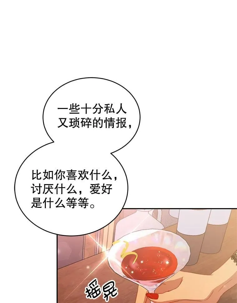 8.玛蒂娜（2） 第31页