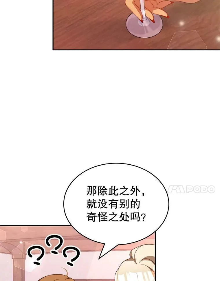 8.玛蒂娜（2） 第32页