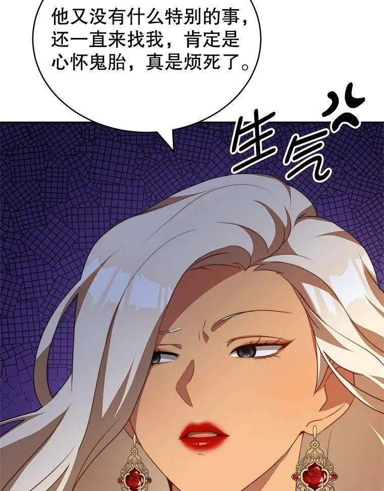 8.玛蒂娜（2） 第34页