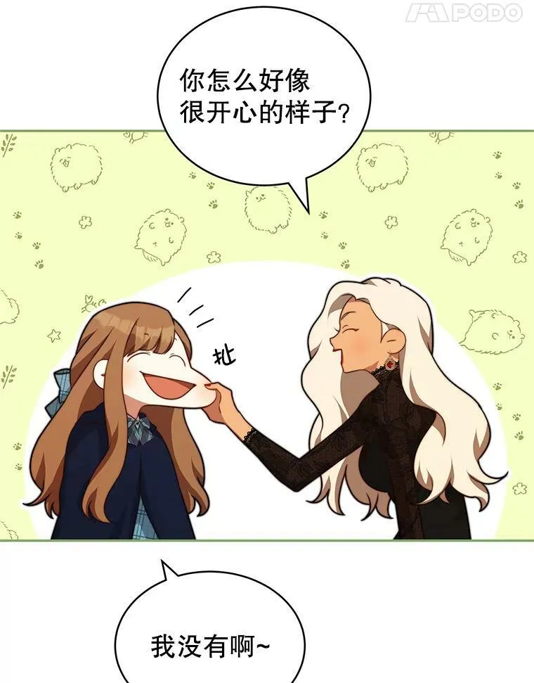 8.玛蒂娜（2） 第36页