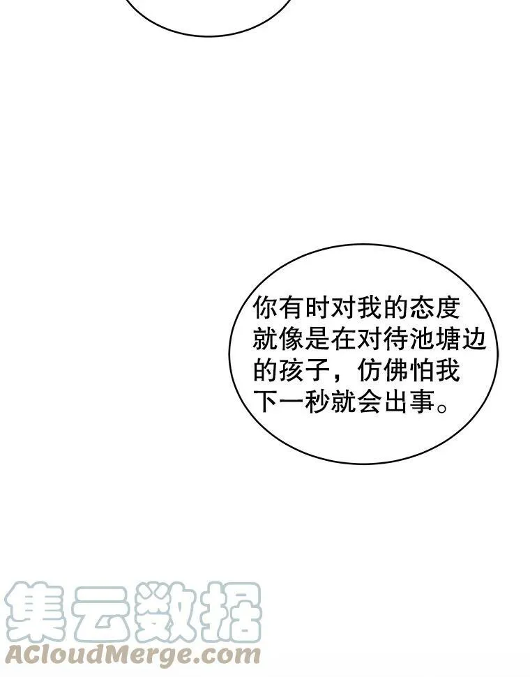 8.玛蒂娜（2） 第37页